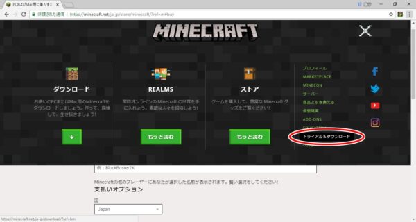 Minecraft マインクラフト 体験版をパソコンにインストールする方法 Manabinavi
