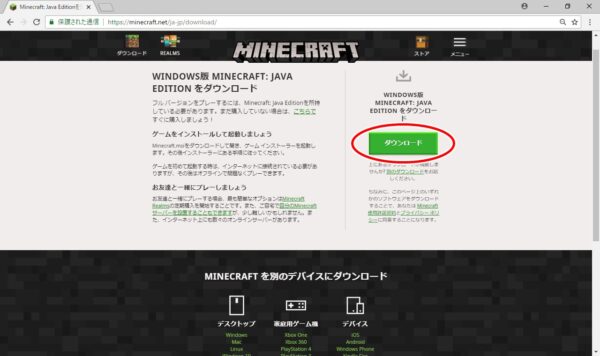 Minecraft マインクラフト 体験版をパソコンにインストールする方法 Manabinavi