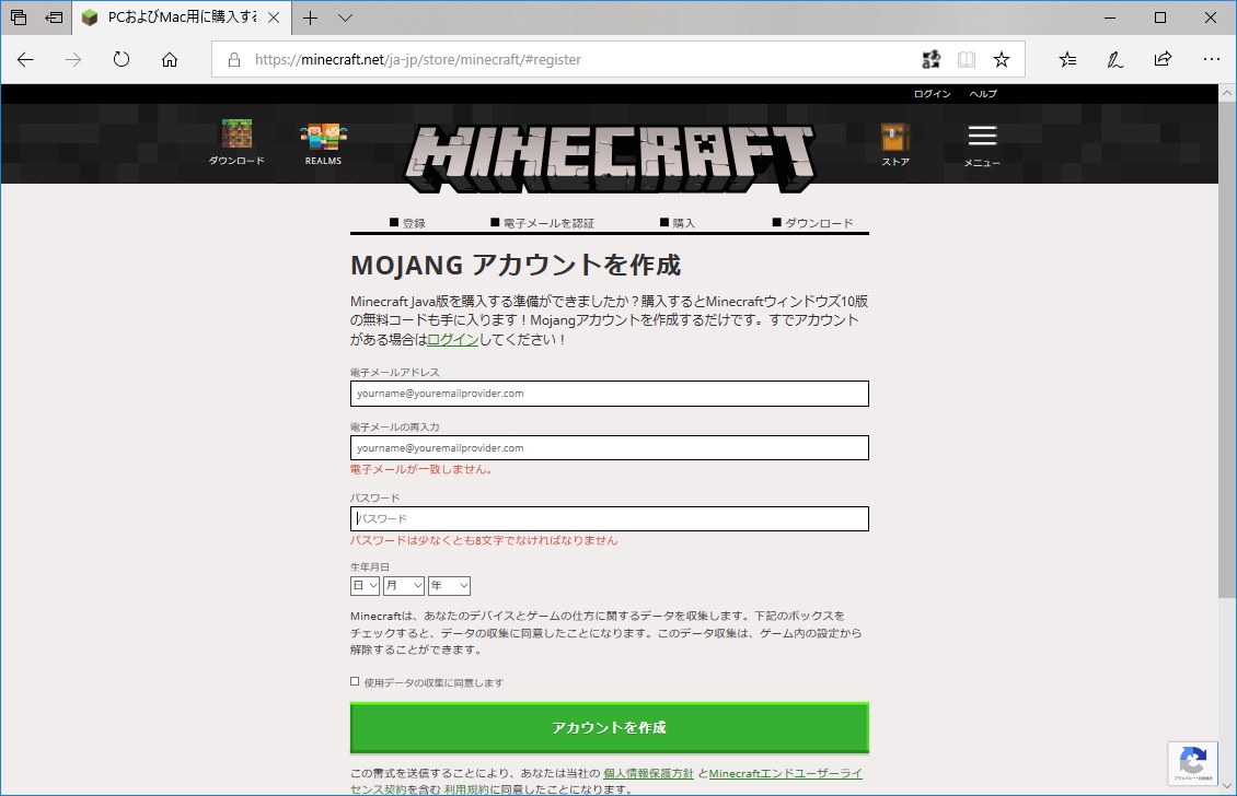 Minecraft マインクラフト トライアル版をパソコンにインストールする方法 Manabinavi