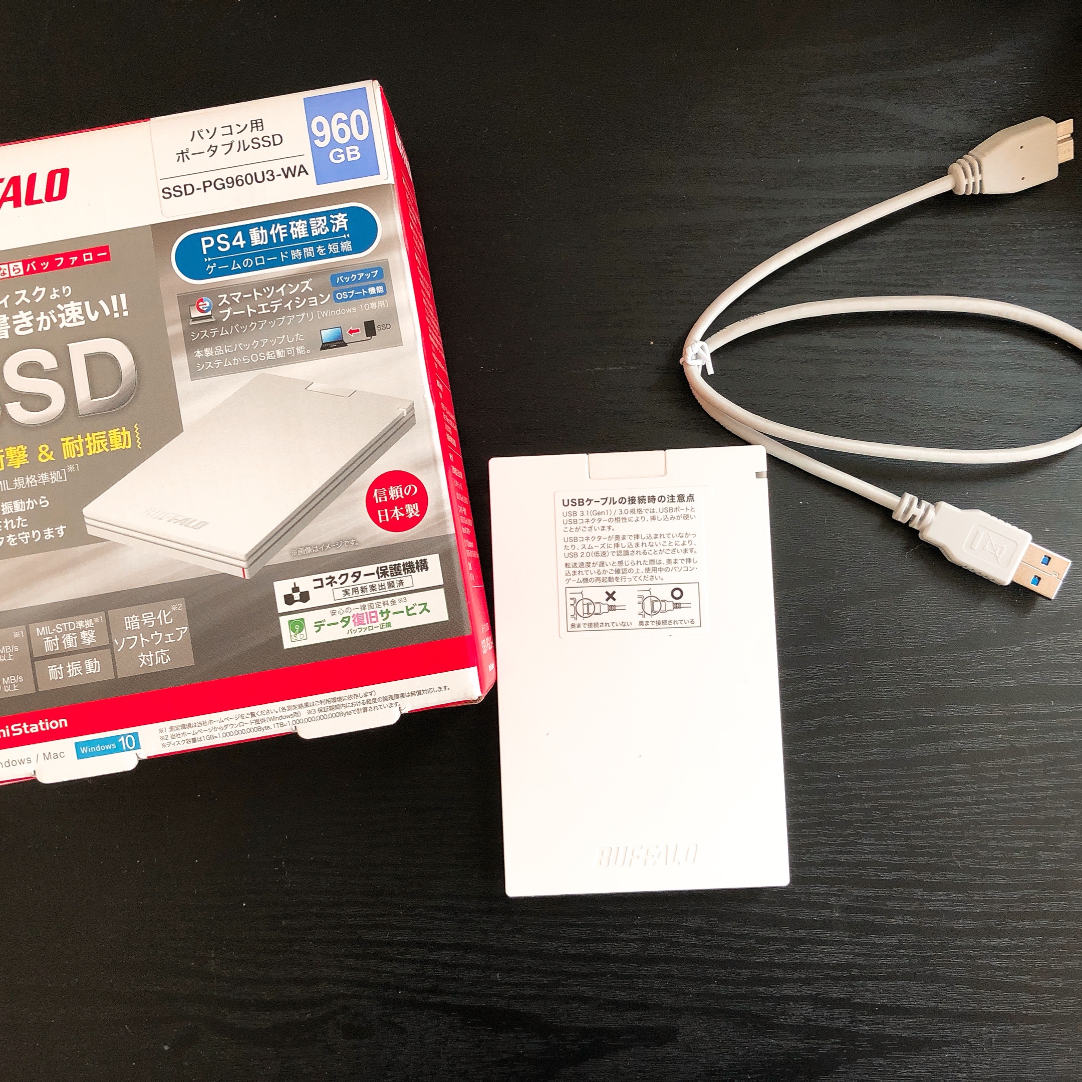 外付けSSD