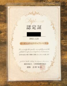 ラーキャリ認定書