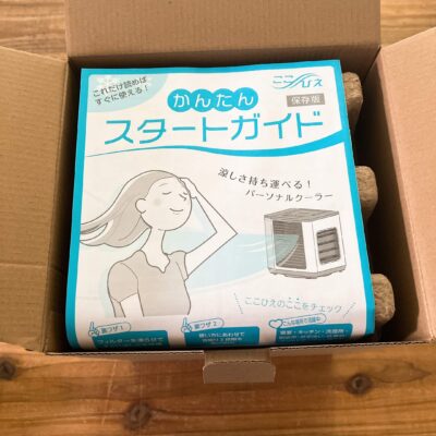 卓上冷風機ここひえ